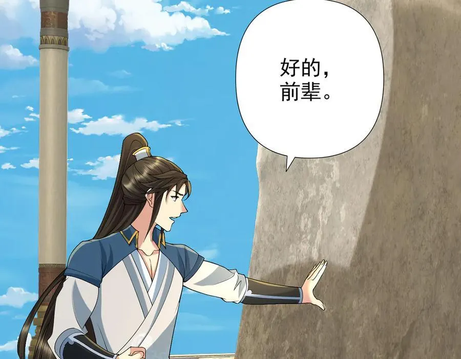 第242话 我裂开了 第65页