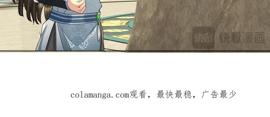 第242话 我裂开了 第66页