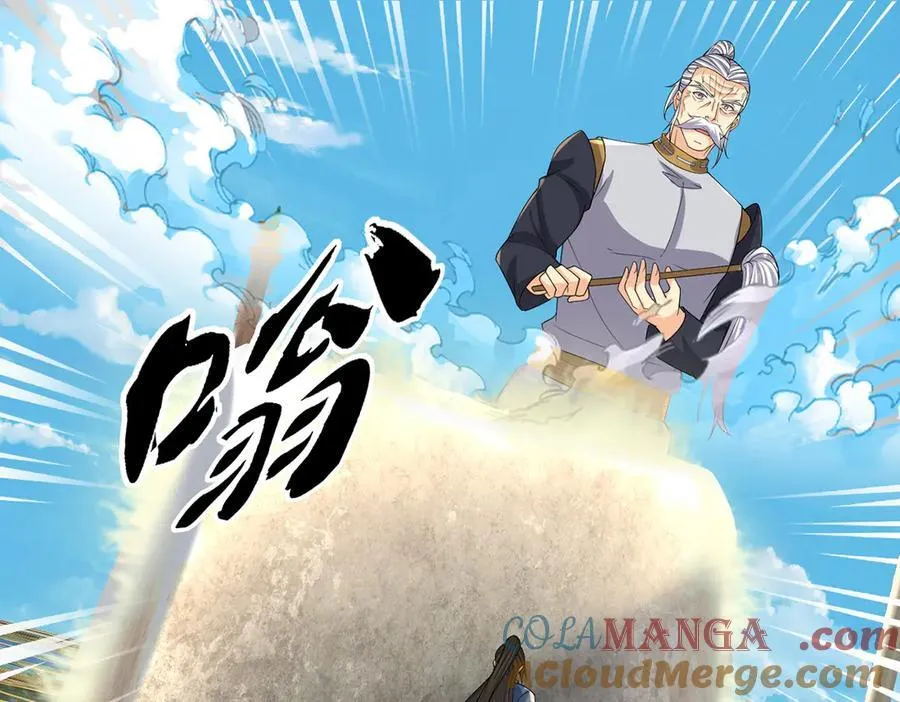 第243话 欠我一声哥哥 第4页