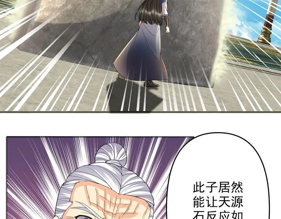 第243话 欠我一声哥哥 第5页