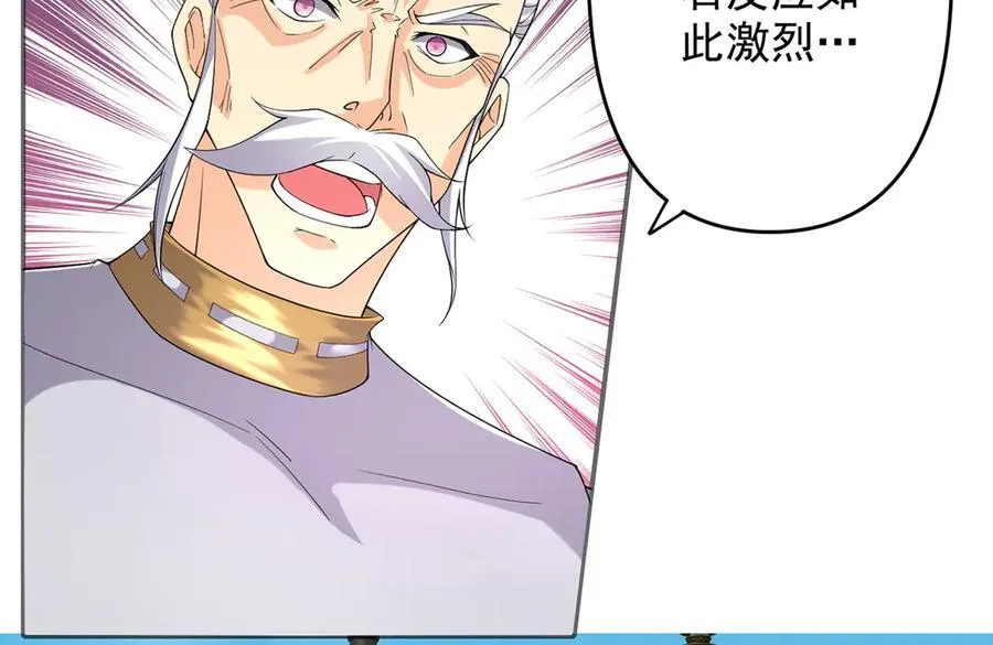 第243话 欠我一声哥哥 第6页