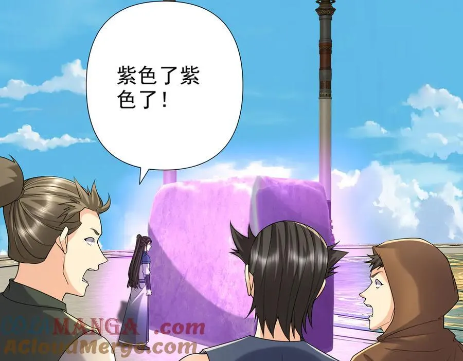 第243话 欠我一声哥哥 第7页