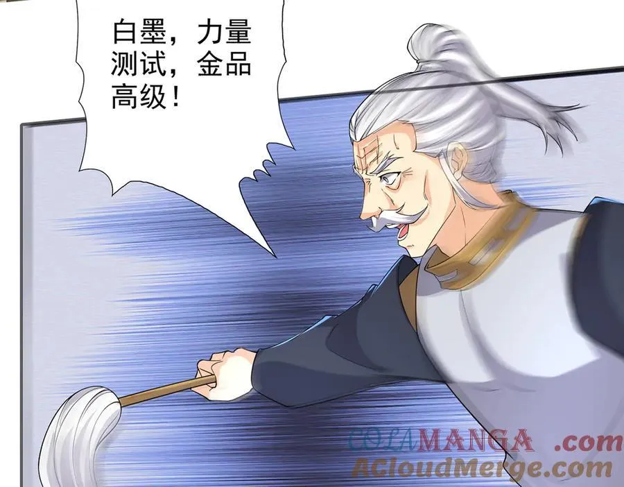 第243话 欠我一声哥哥 第10页