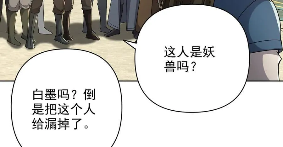 第243话 欠我一声哥哥 第21页