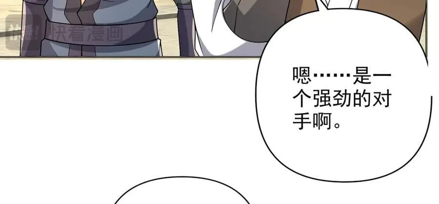 第243话 欠我一声哥哥 第23页