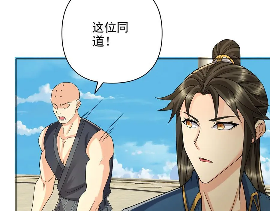 第243话 欠我一声哥哥 第24页
