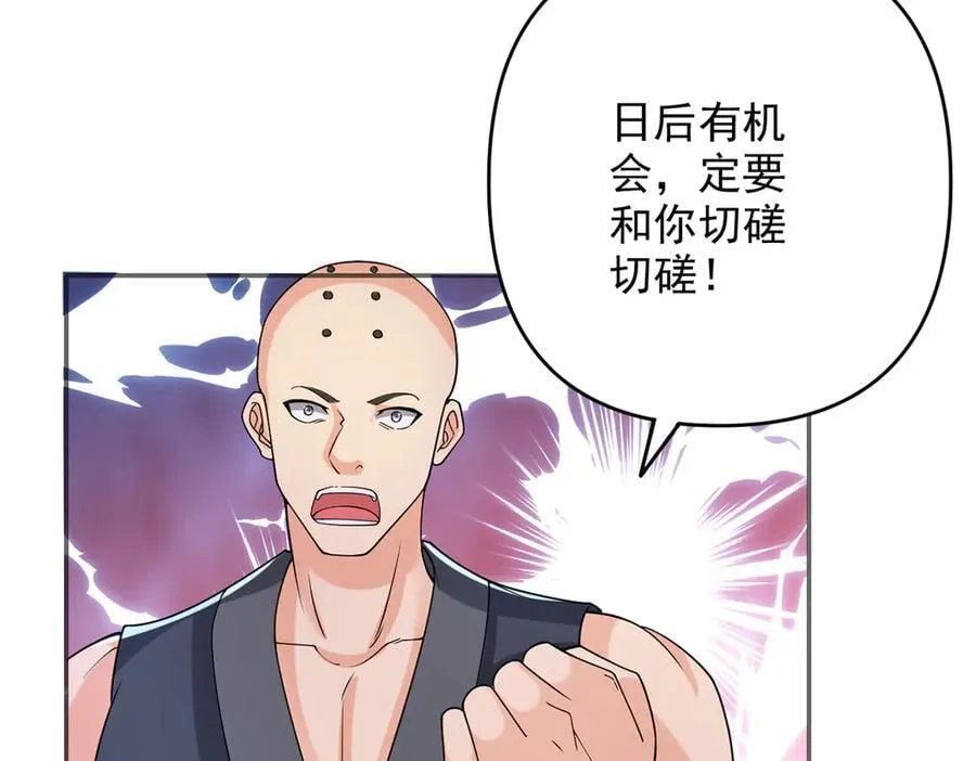 第243话 欠我一声哥哥 第26页