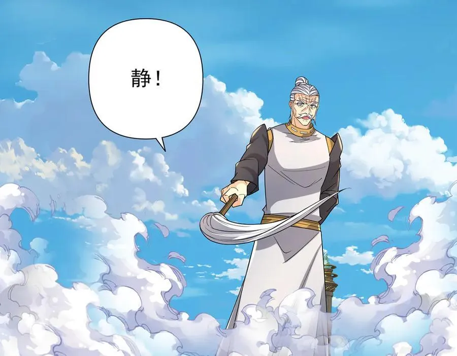 第243话 欠我一声哥哥 第30页