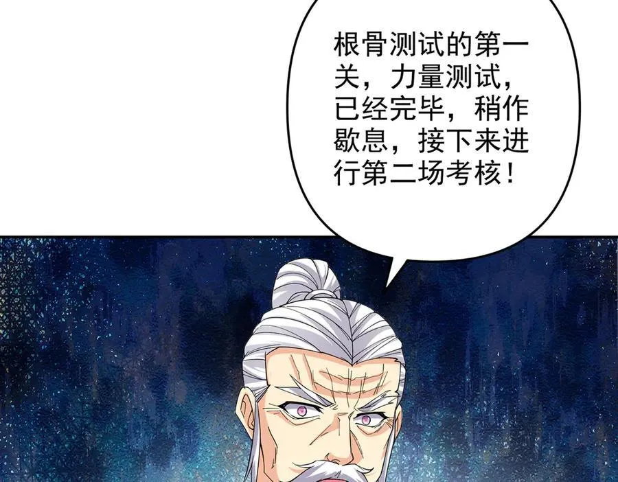 第243话 欠我一声哥哥 第32页
