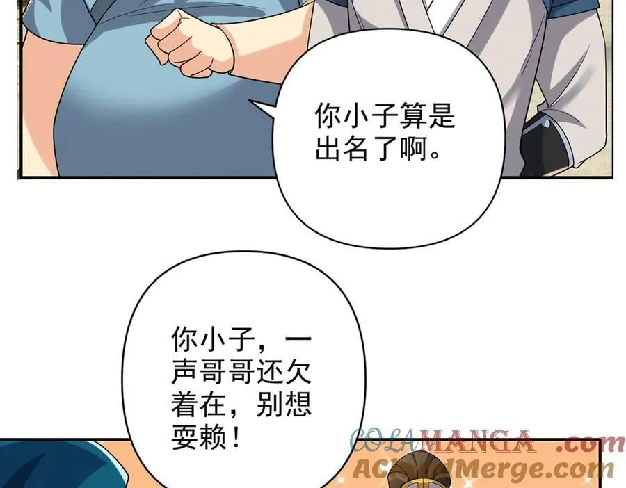 第243话 欠我一声哥哥 第37页