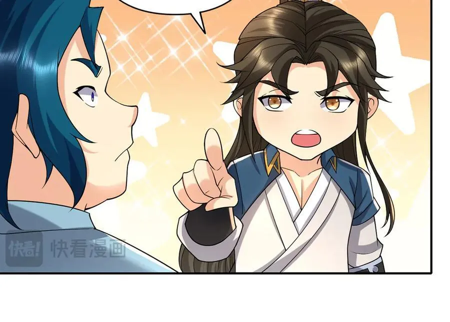 第243话 欠我一声哥哥 第38页
