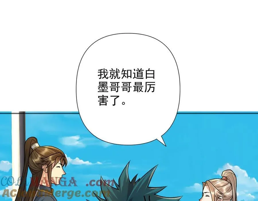 第244话 见家长？ 第4页
