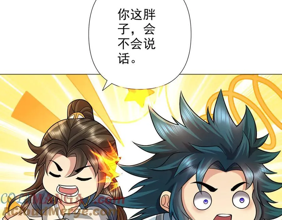 第244话 见家长？ 第13页