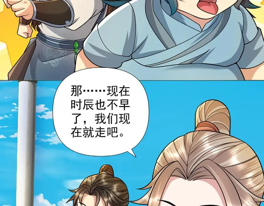 第244话 见家长？ 第14页