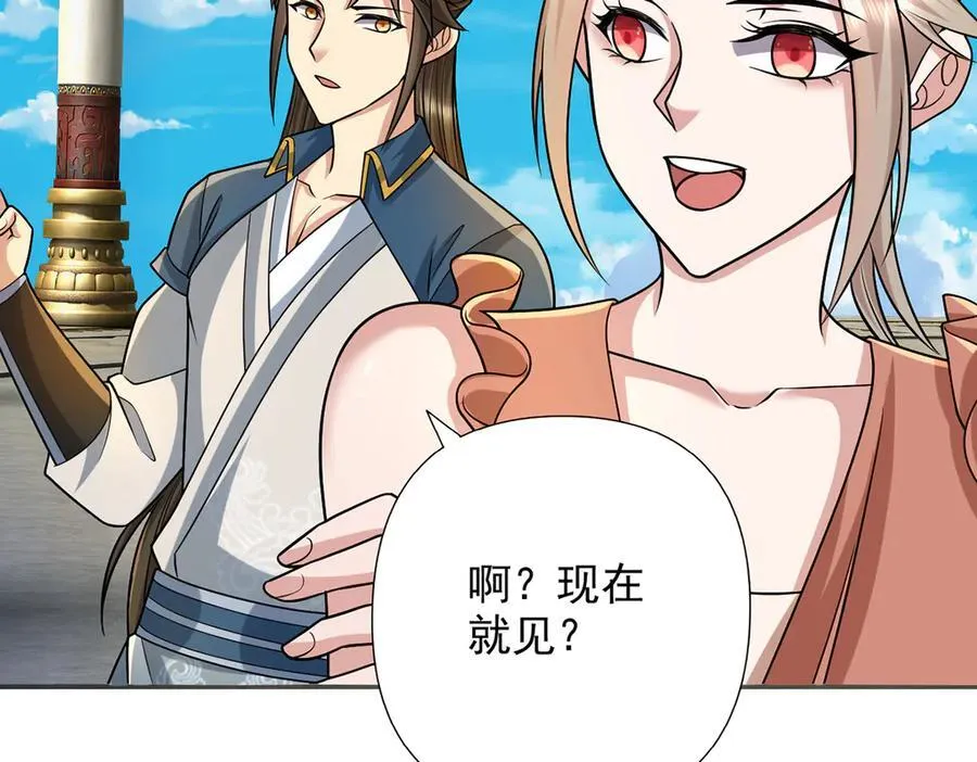 第244话 见家长？ 第15页