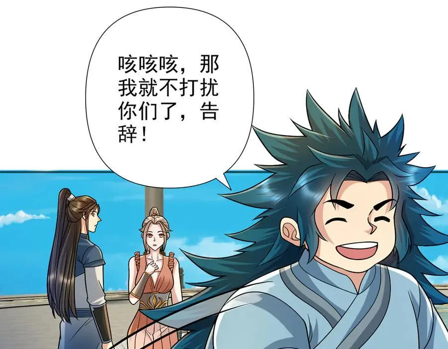 第244话 见家长？ 第17页