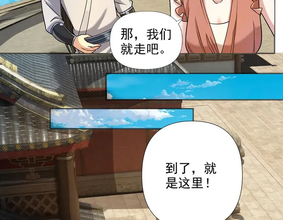 第244话 见家长？ 第21页