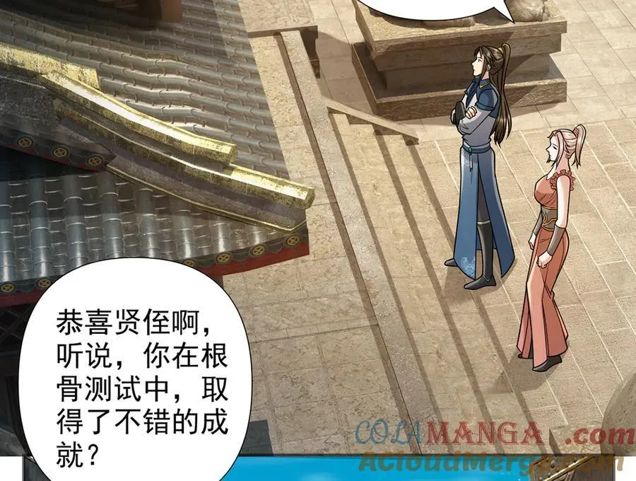 第244话 见家长？ 第22页
