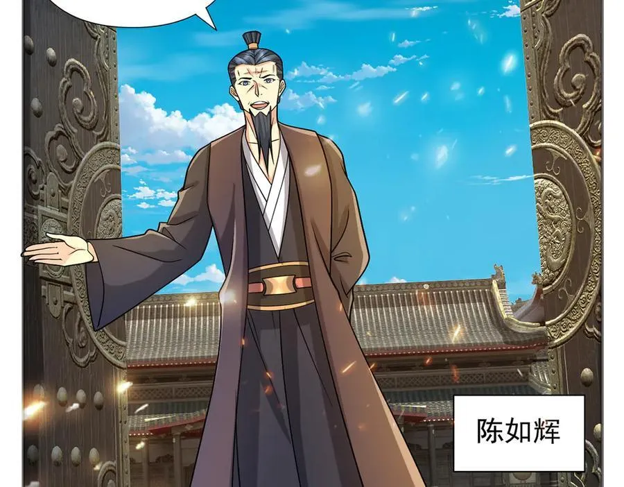 第244话 见家长？ 第23页