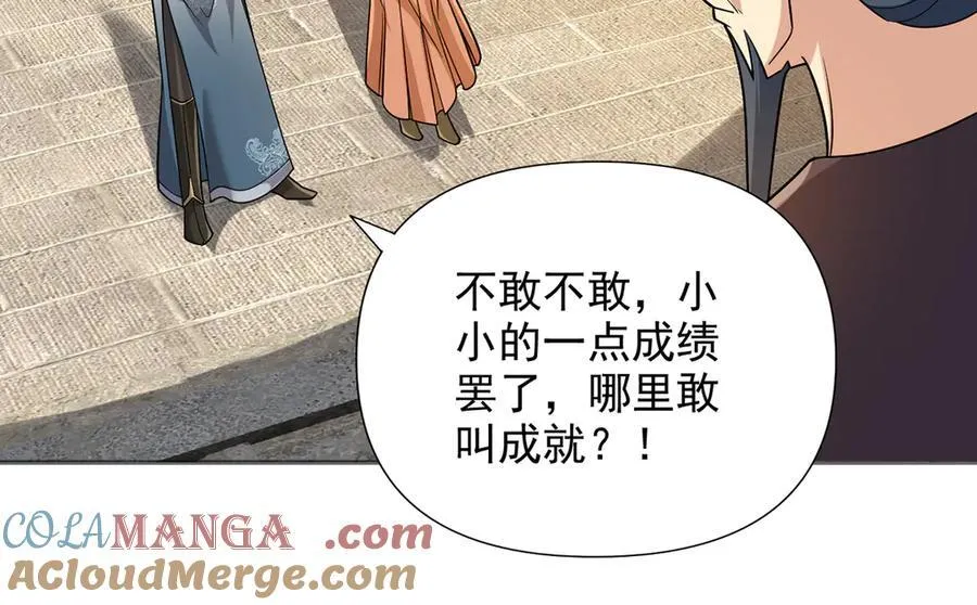 第244话 见家长？ 第25页