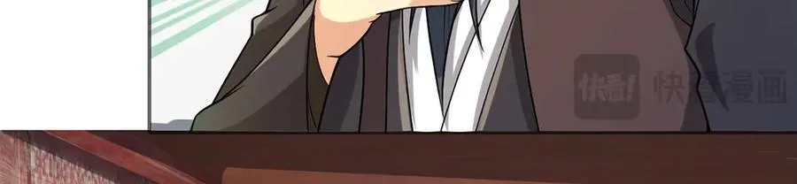 第244话 见家长？ 第27页