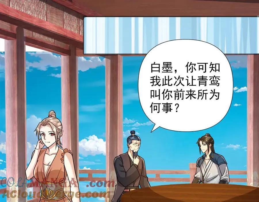 第244话 见家长？ 第28页