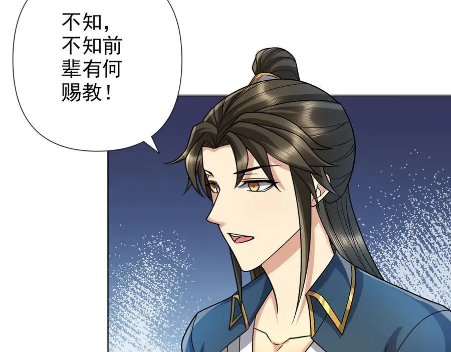 第244话 见家长？ 第30页
