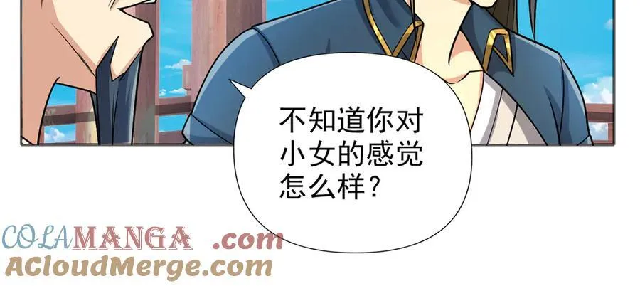 第244话 见家长？ 第34页