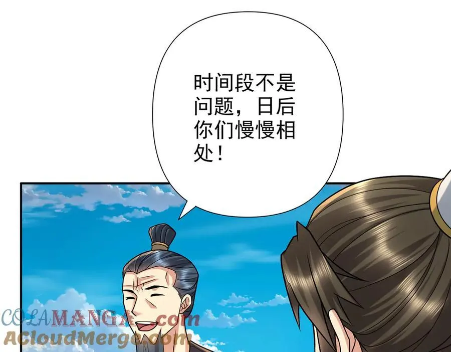 第244话 见家长？ 第37页