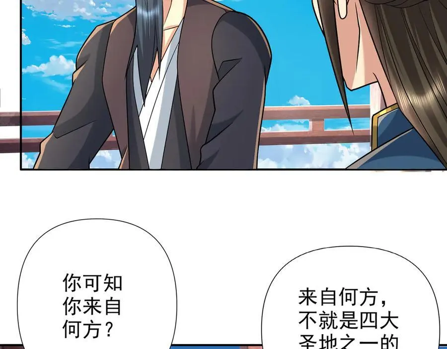 第244话 见家长？ 第38页