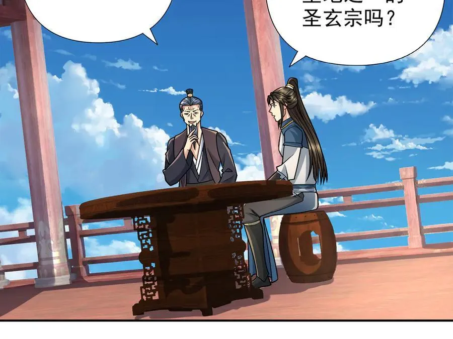 第244话 见家长？ 第39页