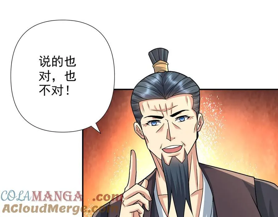 第244话 见家长？ 第40页