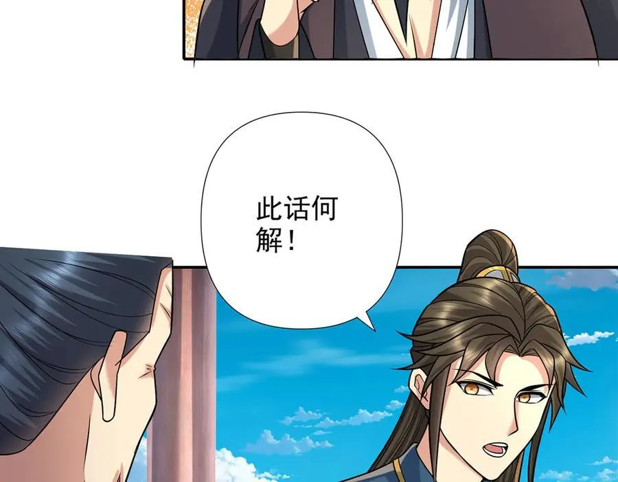 第244话 见家长？ 第41页