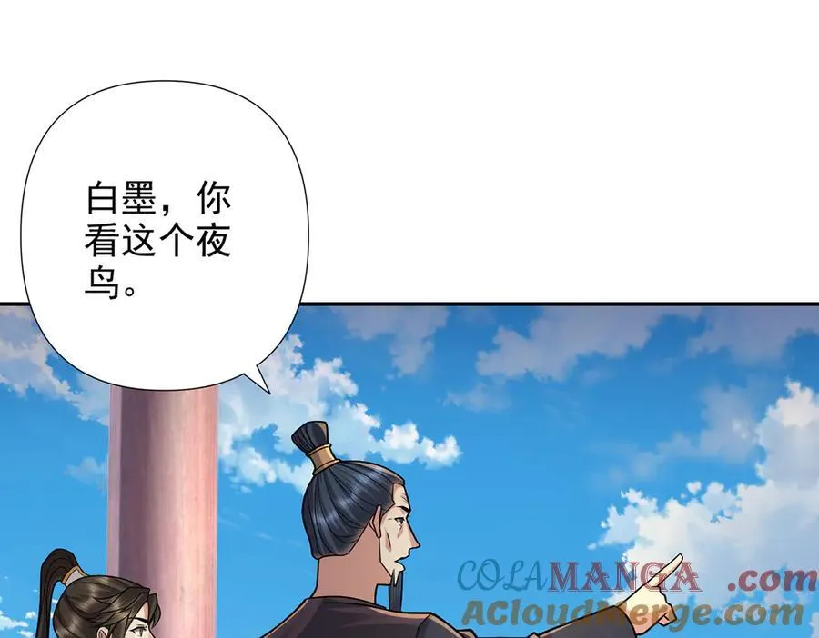 第244话 见家长？ 第43页