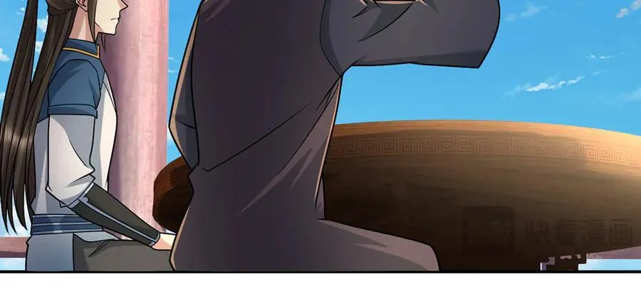第244话 见家长？ 第44页