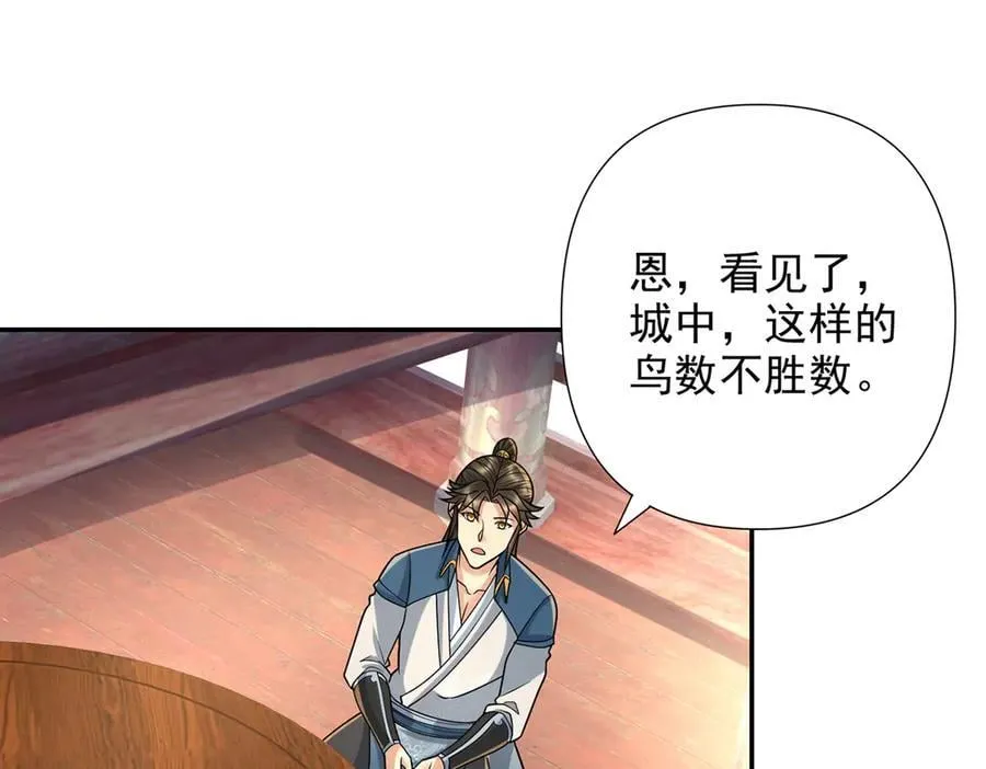 第244话 见家长？ 第45页