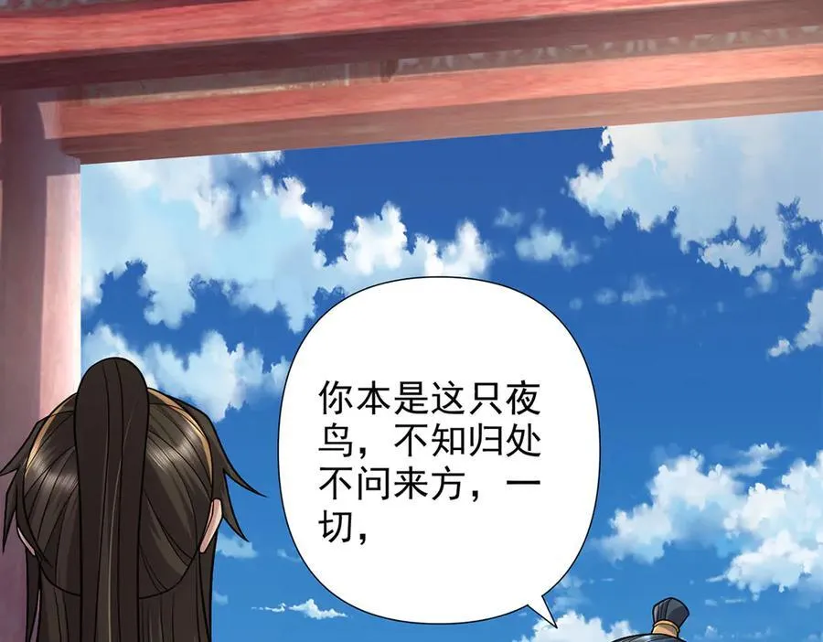 第244话 见家长？ 第47页