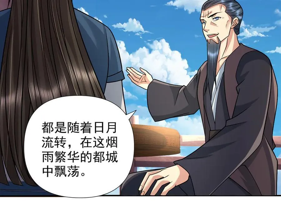 第244话 见家长？ 第48页