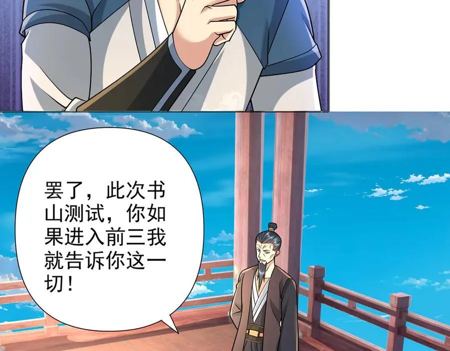 第244话 见家长？ 第51页