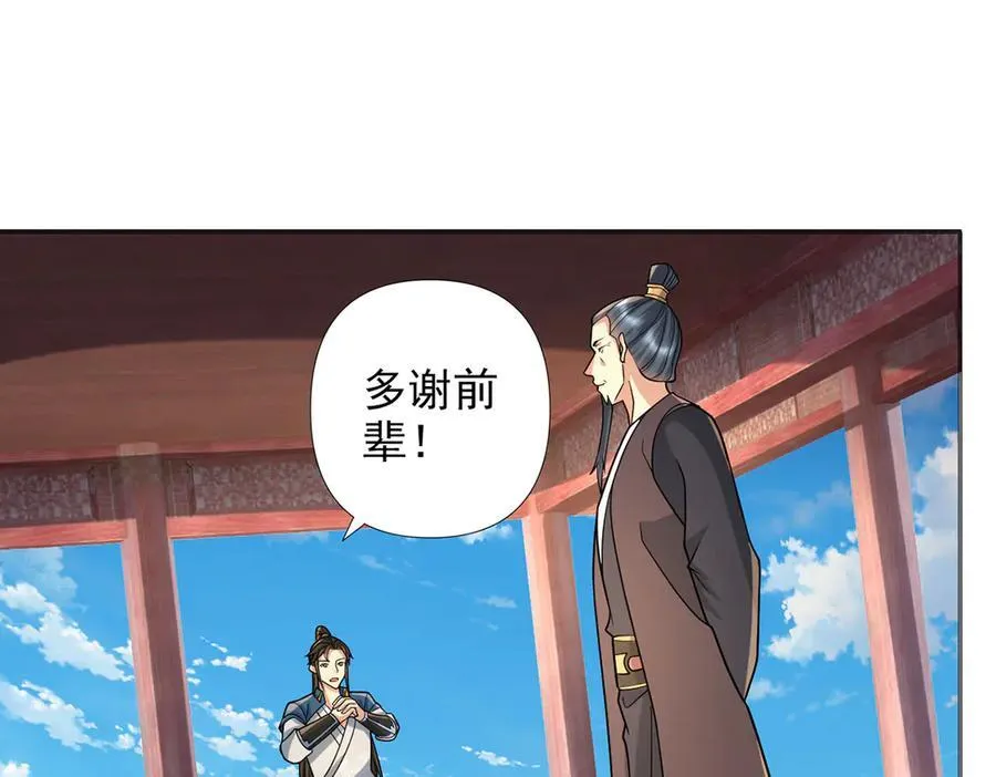 第244话 见家长？ 第60页