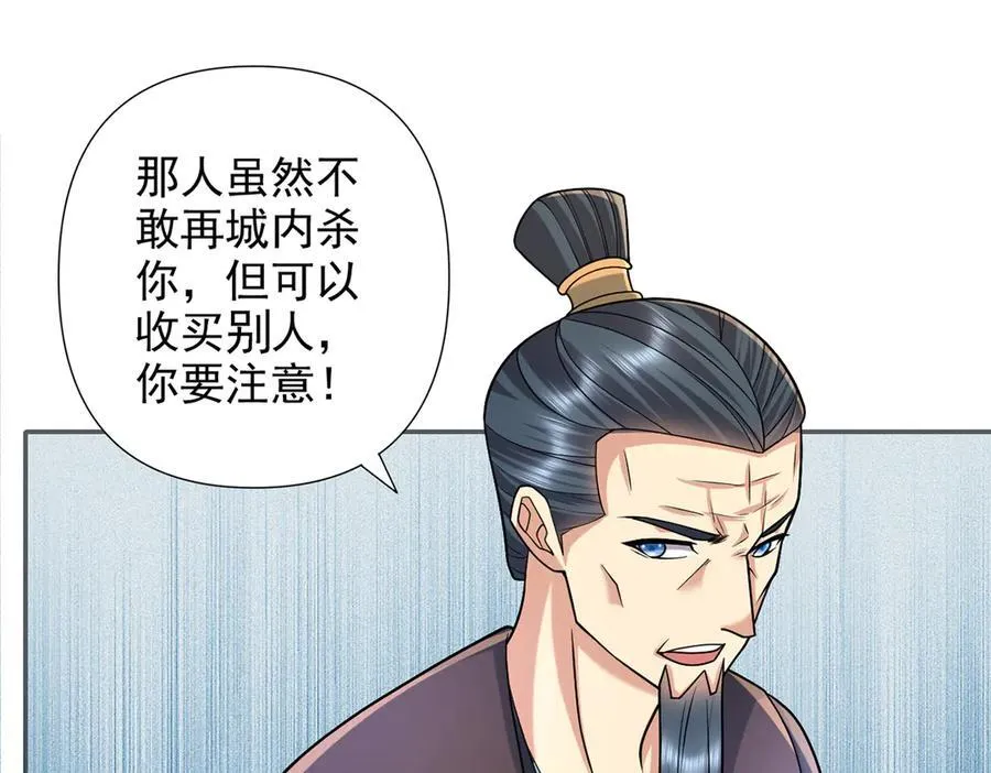 第244话 见家长？ 第62页