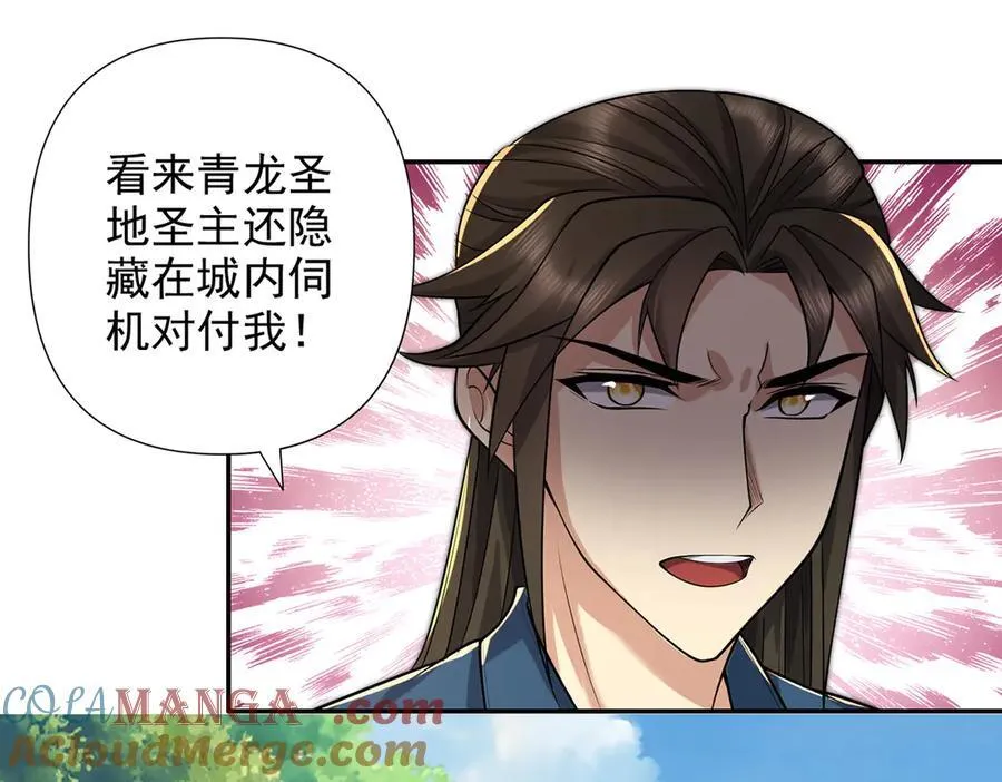 第245话 硬角色 第4页