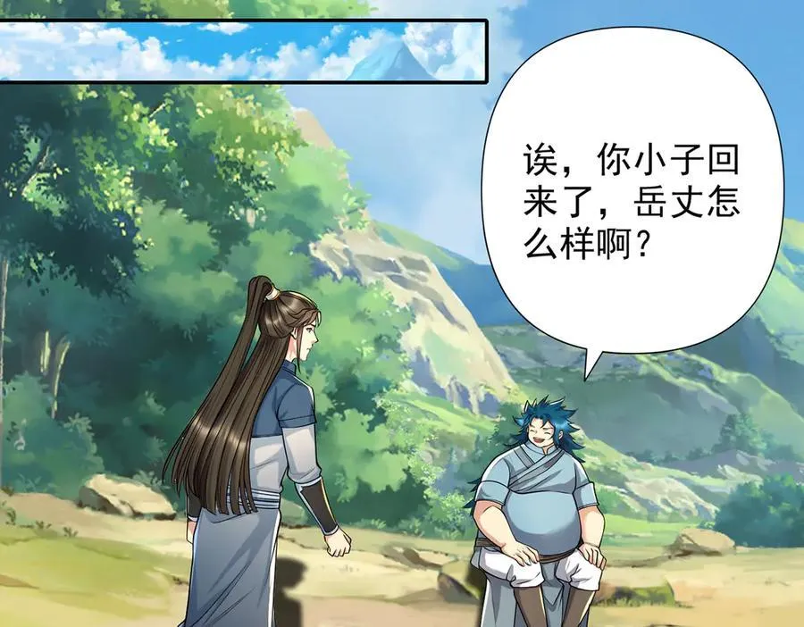 第245话 硬角色 第5页