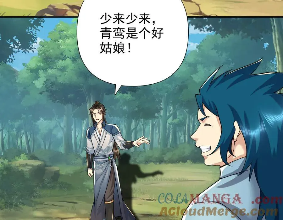 第245话 硬角色 第7页