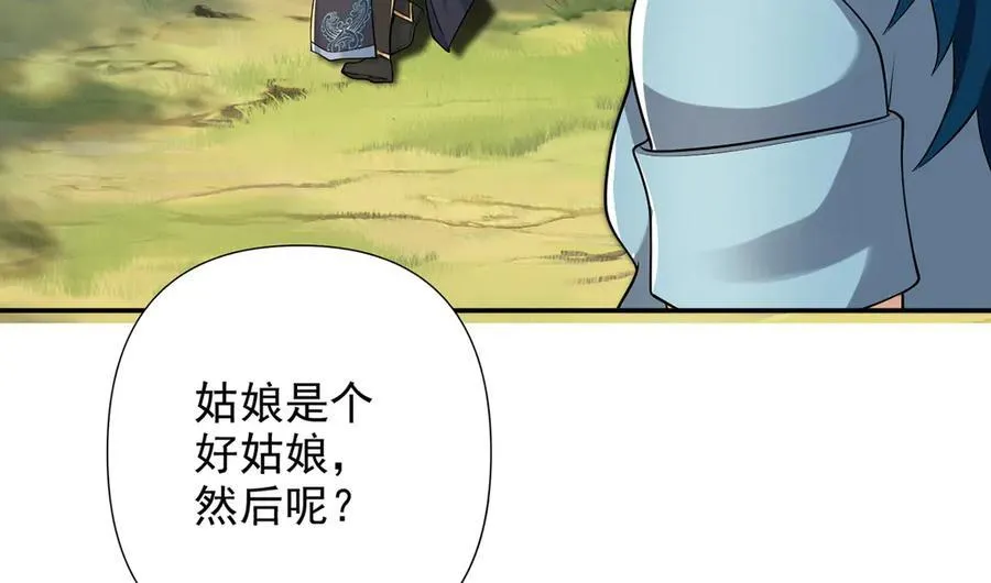 第245话 硬角色 第8页