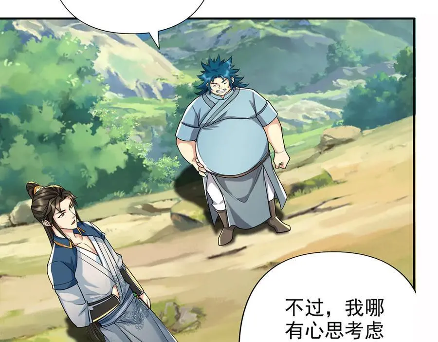 第245话 硬角色 第9页