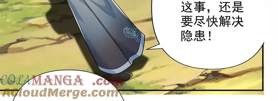 第245话 硬角色 第10页