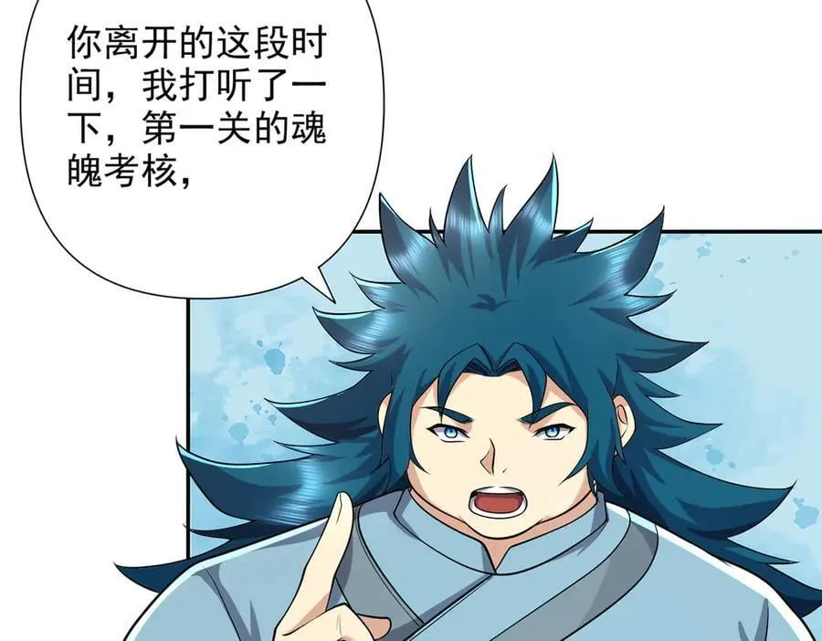第245话 硬角色 第11页