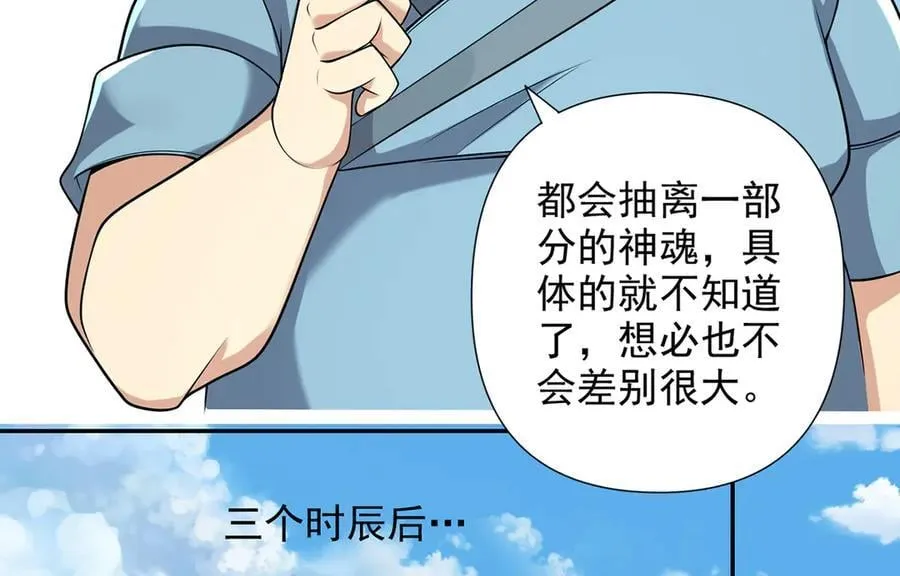 第245话 硬角色 第12页