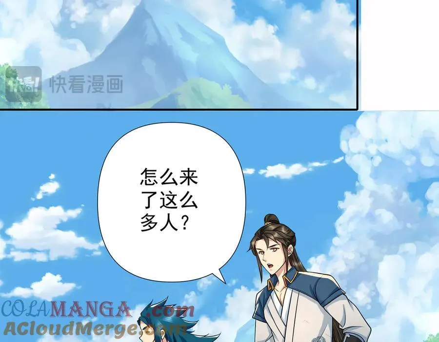 第245话 硬角色 第13页